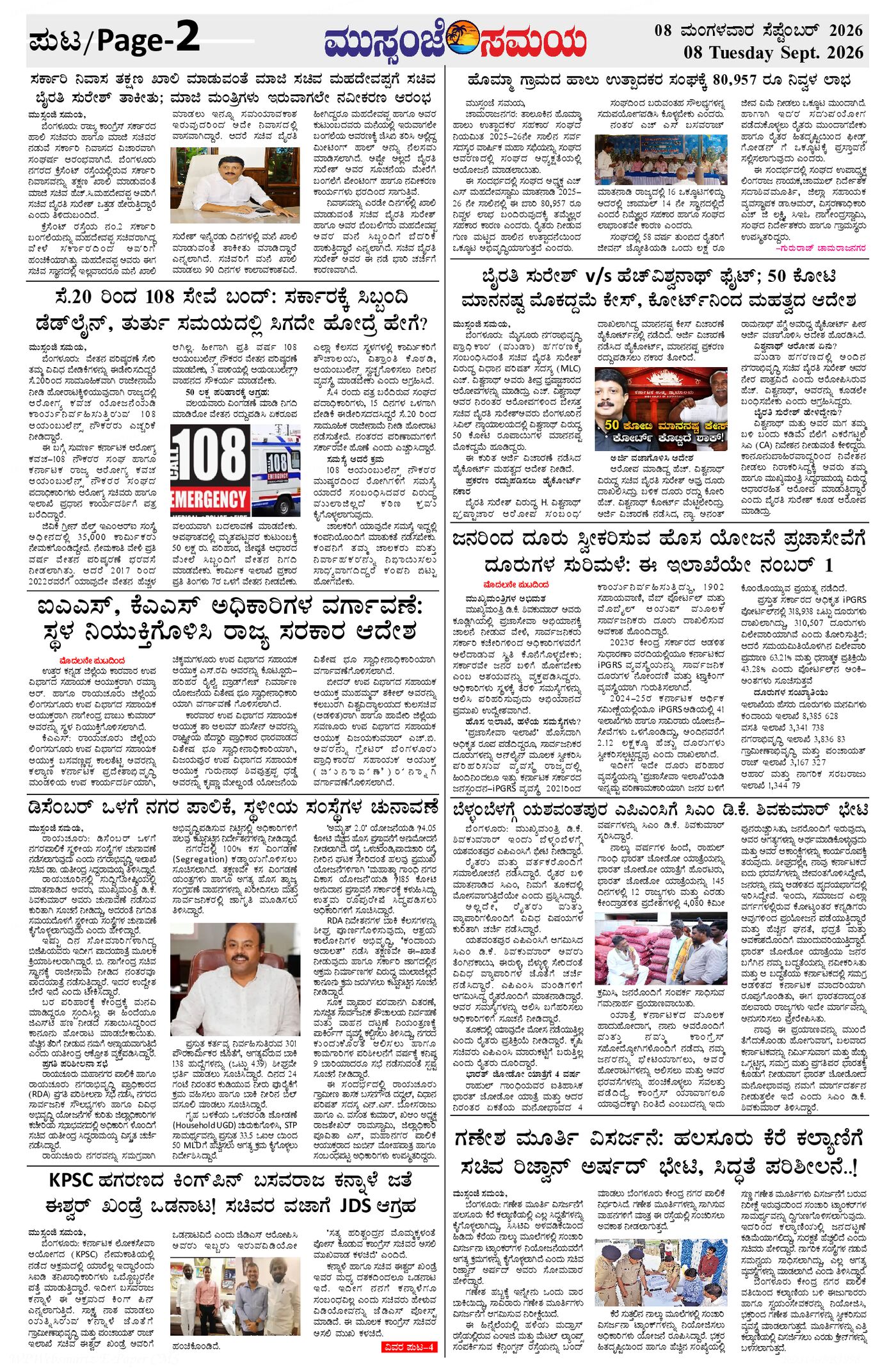 Page 2