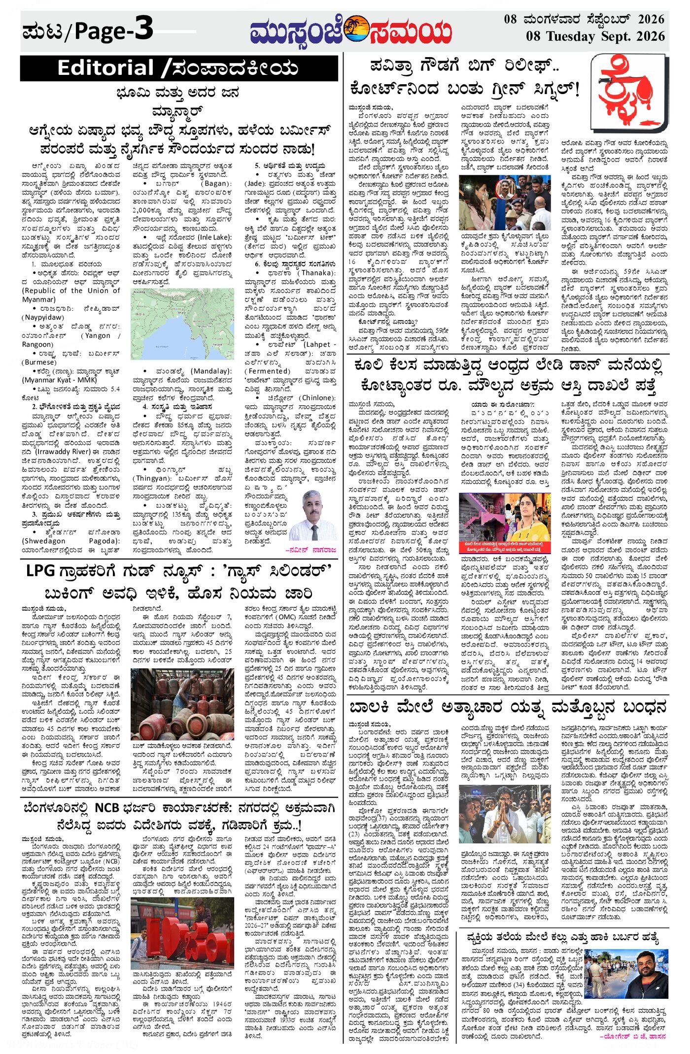 Page 3