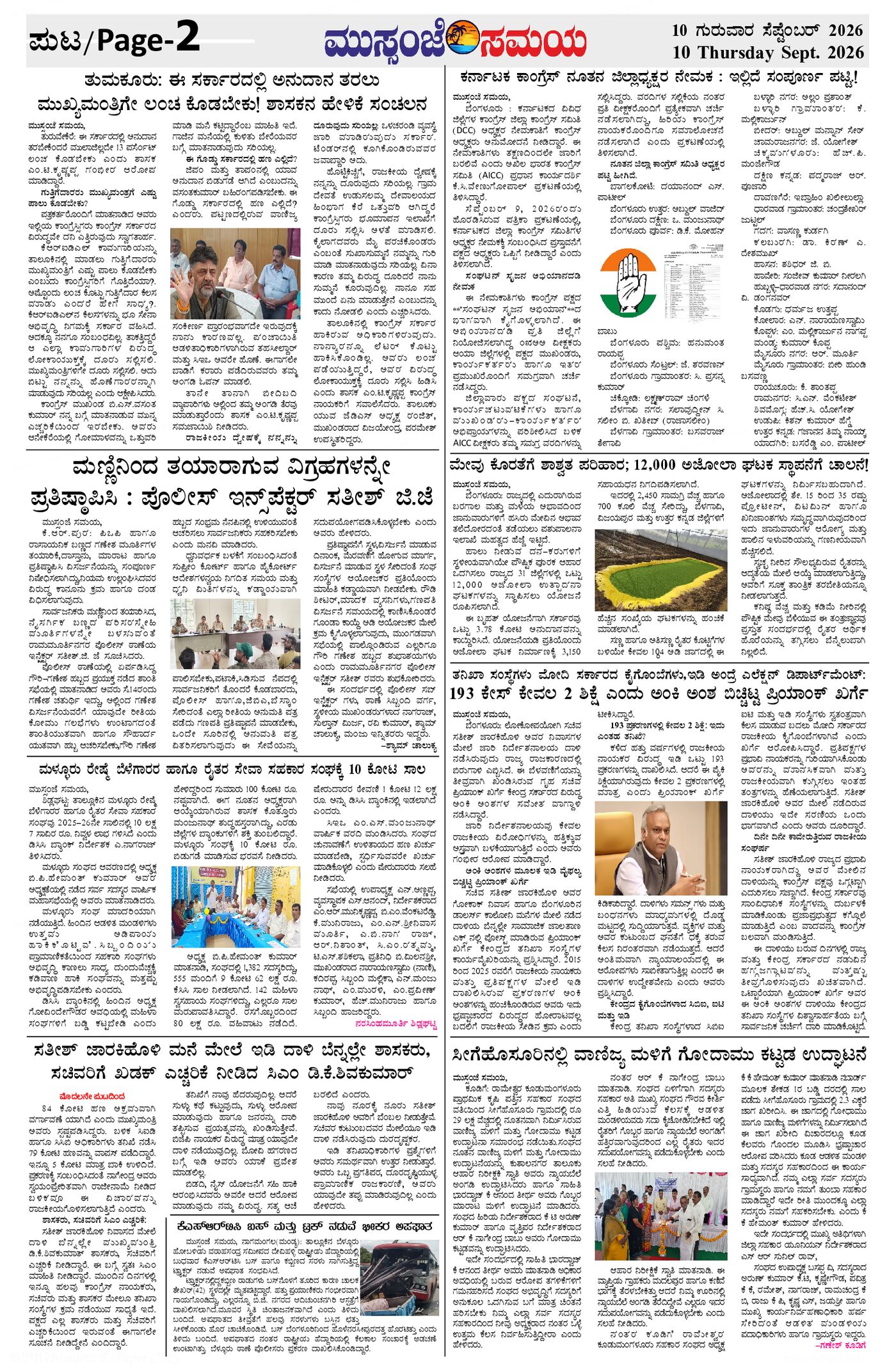 Page 2