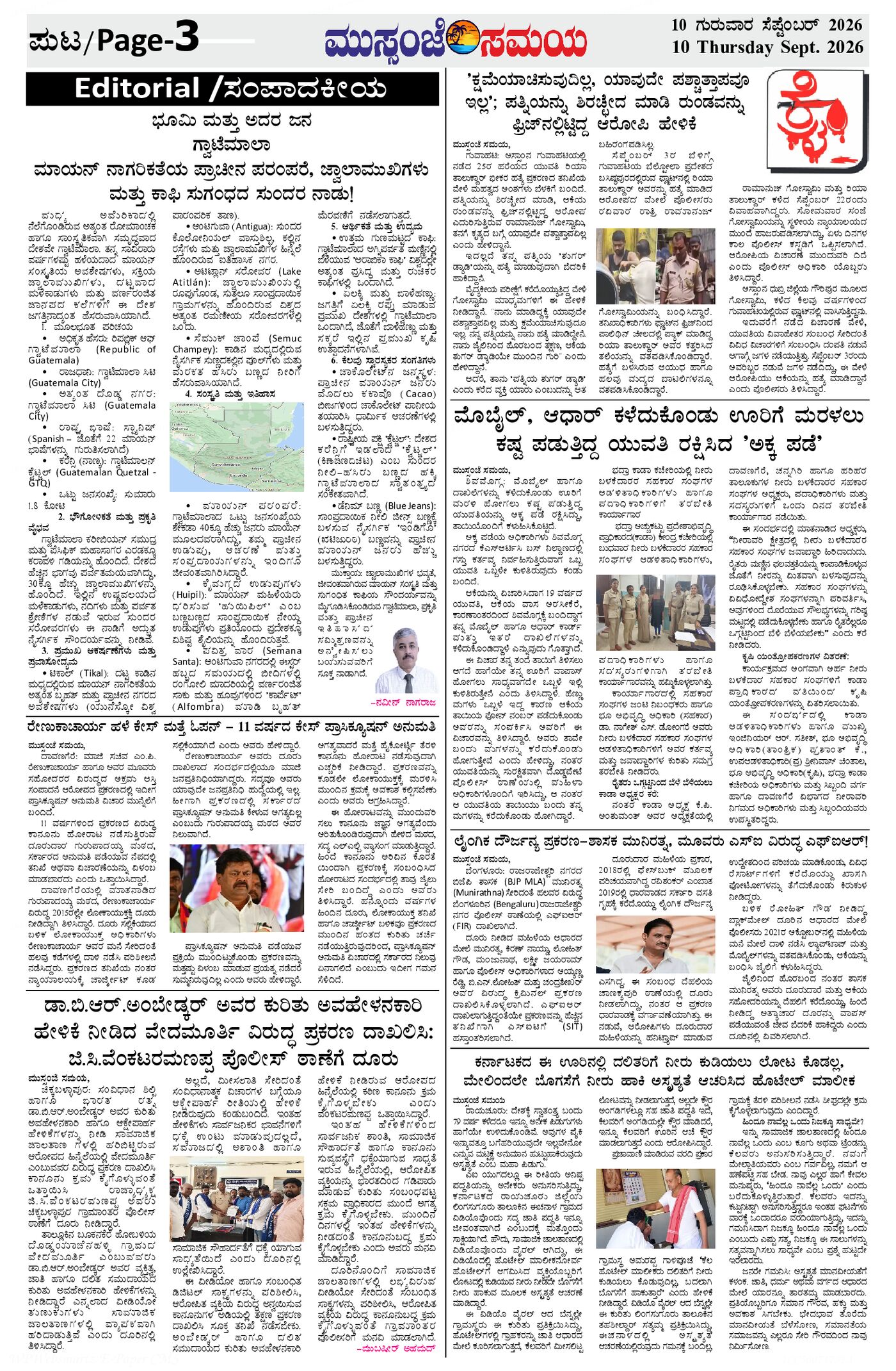 Page 3