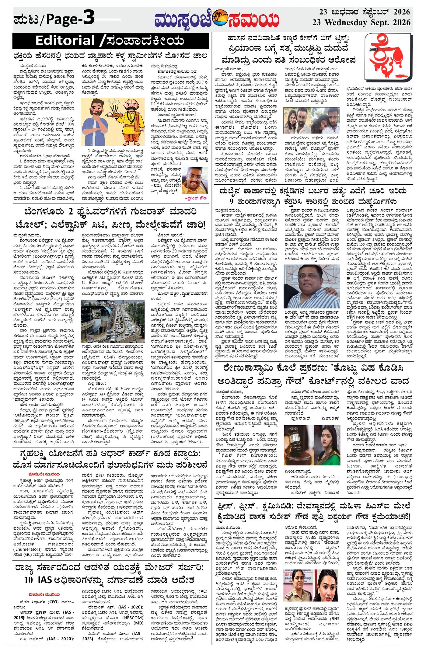 Page 3