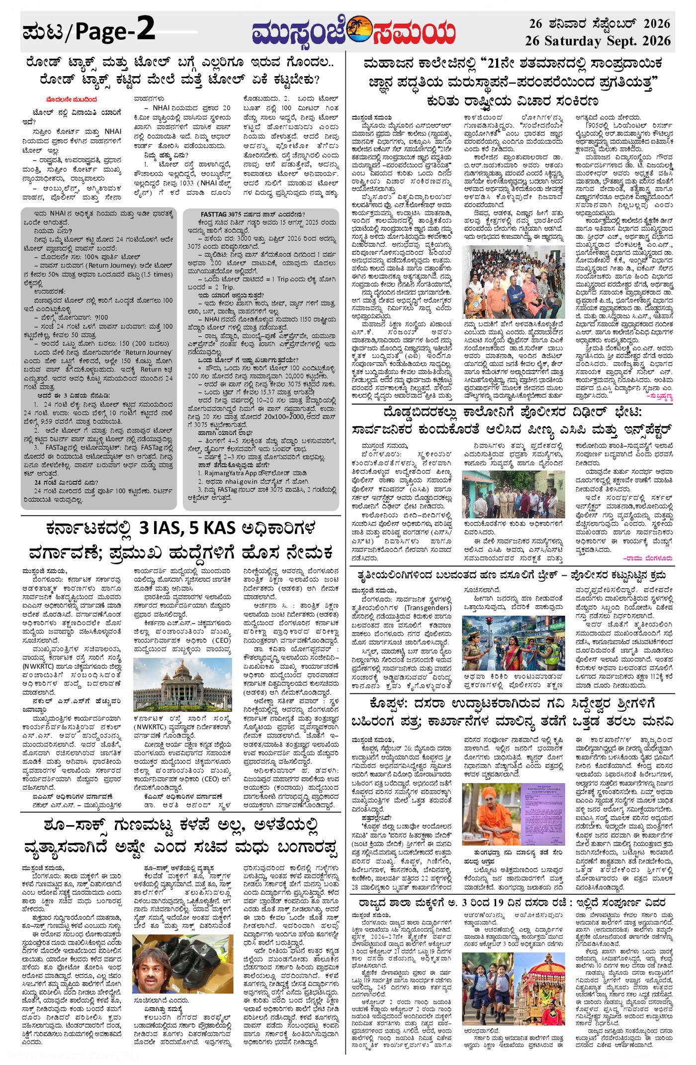 Page 2