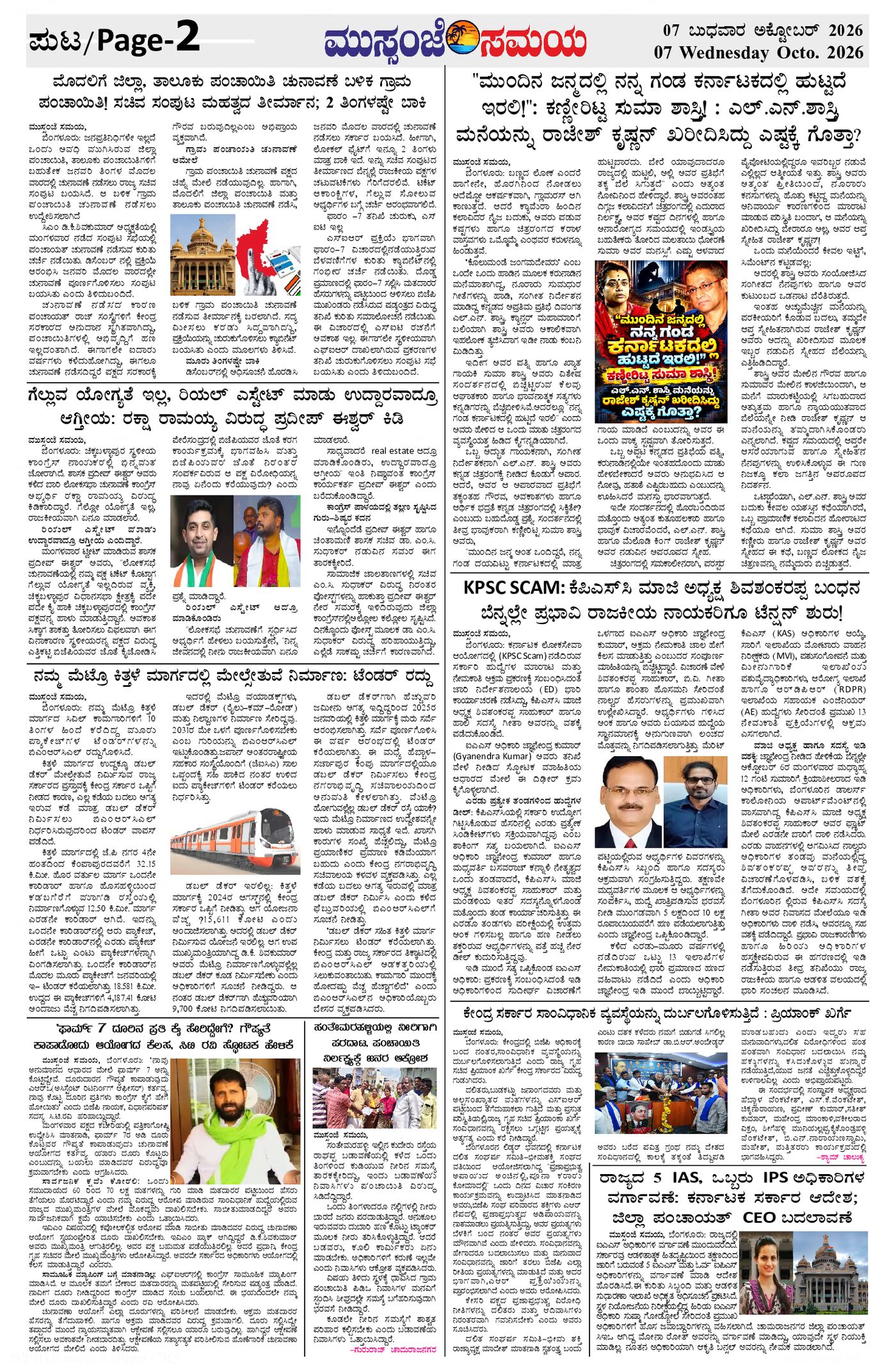 Page 2