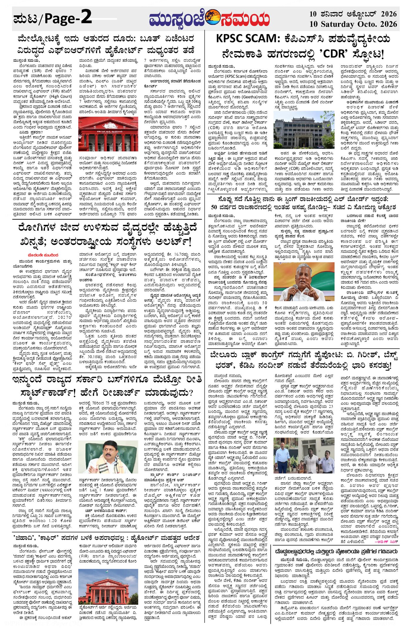 Page 2